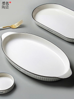 北歐創意蒸魚盤子家用新款2021網紅ins風大號陶瓷裝魚盤菜盤餐盤