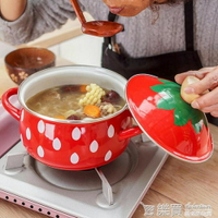 肥龍搪瓷日本草莓加厚琺瑯加厚18cm湯鍋電磁爐燃氣通用雙耳家用 交換禮物