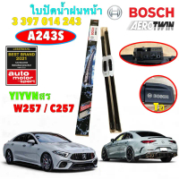 TKD ใบปัดน้ำฝน BOSCH AeroTwin 24+22  BENZ CLS Class CLS300D CLS220D CLS53 W257 C257 ปี17-22 A243S ก้