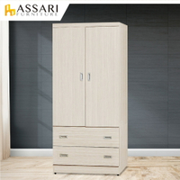 免組裝歐爾曼3x6尺雙門二抽衣櫃/ASSARI