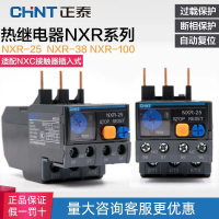 Rơle nhiệt, Sản phẩm Zhengtai NXR-25, Bảo vệ quá tải, Hàng chính hãng, Có sẵn với rơle NXC, 1, 4a6, 