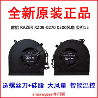 【最低價】【公司貨】優選好品質 RAZER雷蛇RAZER RZ09-0270 0300風扇靈刃15 CPU顯卡散熱風扇
