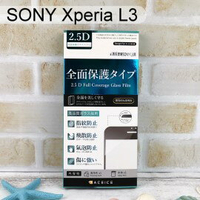 【ACEICE】滿版鋼化玻璃保護貼 SONY Xperia L3 (5.7吋) 黑