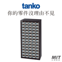 【天鋼Tanko】零件箱 RB-565 零件櫃 零件箱 零件收納 螺絲收納 玩具收納