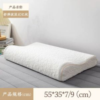 枕頭舒彈波浪記憶枕可慢回彈單人頸椎枕頭枕芯床品枕頭