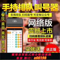 【台灣公司 可開發票】手持點餐機美團大眾叫號機餐飲等位取號器無線排隊機餐廳排號機