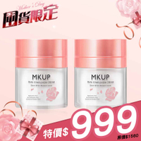 MKUP 美咖【囤貨必備!!】賴床美白素顏霜 30ML【2入組】