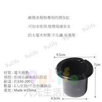【九元生活百貨】T260麻將煙灰缸 可加水 電木菸灰缸
