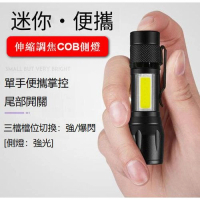 迷你手電筒 伸縮調焦帶COB側燈LED- USB充電 【鋁合金筆夾款】#DADADI#Y13-03987