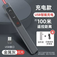 教學翻頁筆綠光可充電液晶屏多媒體遠距離翻頁商務辦公PPT遙控筆