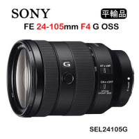 SONY FE 24-105mm F4 G OSS (平行輸入) SEL24105G 送UV保護鏡+吹球清潔組
