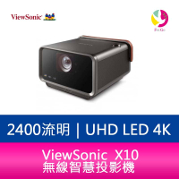 分期0利率 ViewSonic X10-4K UHD LED 4K 無線智慧投影機  公司貨保固3年 【限定樂天APP下單】