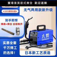 【新品】大焊二保焊機無氣新式便攜分體式家用220v兩用電焊機日本進口技術