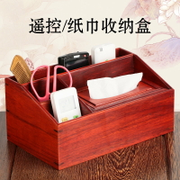 紅木工藝品 木制化妝品辦公桌面收納盒紙巾盒 實木質遙控器置物架