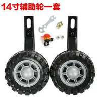 兒童單車配件輔助輪通用12 14 16 18 20寸童車單車側輪支撐小輪