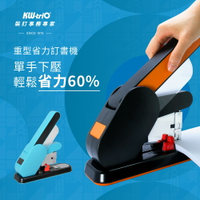 KW-triO 可得優 5006 重型省力釘書機 訂書機 (130張)