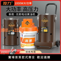 【可開發票】電動黃油槍挖機專用新款24V高壓全自動打黃油機加注油器桶式220V