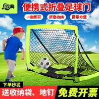 兒童足球門便攜式框架可折疊移動訓練足球網架室外小學生比賽門框