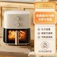 小熊QZG-J15M1氣炸鍋5升不用翻面多功能微蒸汽嫩烤雙旋鈕操控