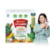 【船井burner倍熱】FIP100纖維粉60包組(王彩樺&宋芸樺、專科醫師共同推薦-三認證健康食品)