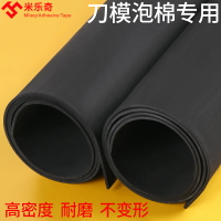 EVA海綿材料膠帶黑色加厚高密度首飾禮品內襯包裝緩沖防撞海綿泡沫墊片防水防塵密封減震防護海綿塊支持定制