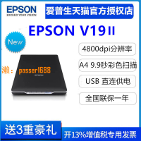 【可開發票】愛普生（EPSON） V19ii/V39ii掃描儀 A4圖片照片彩色高清照片文檔掃描儀文字識別