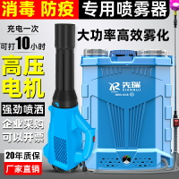 先瑞消毒防疫專用電動噴霧器彌霧手提打藥機高壓風筒農用消毒機