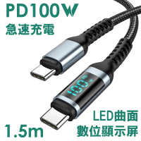【Golf】急速 PD 100W USB-C to USB-C LED數顯充電編織傳輸線 1.5m(數位顯示功率)