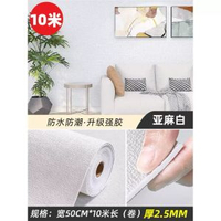加厚壁紙自粘3d立體壁貼壁紙防水防潮水泥牆臥室背景牆面遮醜翻新平行進口