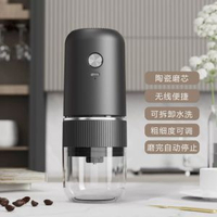 咖啡機電動研磨器意式手衝磨粉機粗細可調充電家用小型迷你磨豆機
