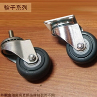 TPR 腳輪 輪徑 61mm 四角 平板螺絲牙 螺桿 (3分外牙) 台灣製 活動輪 輪子 腳輪