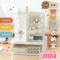 [超取299免運]白色 可旋轉桌面洞洞板收納盒 文具 飾品 小物收納 學生書桌 宿舍 兒童禮物【F0743】