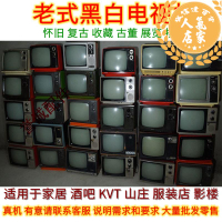 居家擺飾 老式黑白電視機懷舊復古影視道具擺件收藏古董老物件陳列展覽