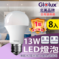 【Glolux】(8入組) LED 13W燈泡  高亮度 E27 全電壓 (白光/黃光任選)