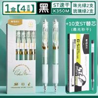 晨光K35按動中性筆正貨旗艦店st筆黑筆刷題筆速干順-【速干順滑】4支1盒+10支晨光筆芯; 0.5mm_其他/other-款式26