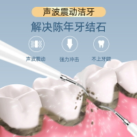 超聲波洗牙器家用牙結石去除速效溶解清潔牙齒污垢除牙石潔牙儀器