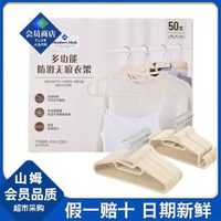 MM超市代購  多功能防滑無痕衣架50個掛衣架兩款