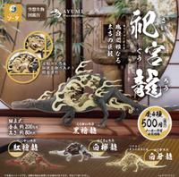 【CC TOYS】現貨 日版 SO-TA 轉蛋 扭蛋 空想生物圖鑑Ⅳ 祀宮龍（全4種）