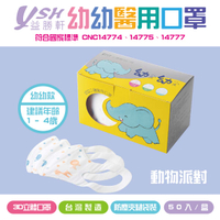 YSH益勝軒 幼幼3D立體醫療口罩-動物派對  50入/盒