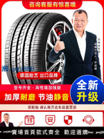 【物美價廉】205汽車輪胎40 45 50 55 60 65 70 75R14R15R16R17 C/LT載重 寸