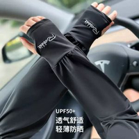 防曬冰絲袖套女寬鬆薄款冰袖兔子半指戶外防紫外線開車護手臂