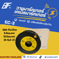 วายมาร์คเกอร์ เคเบิ้ลมาร์คเกอร์ 5.0sq.mm - 10.0sq.mm Cable Markers EC-3 (0-9,A-Z) 350 ตัว/ม้วน