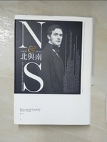 【書寶二手書T6／翻譯小說_A3T】北與南(精裝典藏)_伊莉莎白‧蓋斯凱爾,  陳宗琛