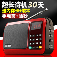 收音機 先科T50收音機多功能大音量老年人半導體小型插卡可充電唱戲機mp3-快速出貨