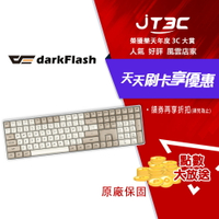 DarkFlash GD108 雙模機械鍵盤 奶咖色