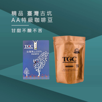 TGC咖啡莊園 台灣古坑特級精品咖啡豆-半磅