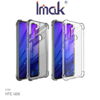 Imak HTC U20 全包防摔套(氣囊)