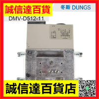 DUNGS冬斯雙電磁閥DMV-D512/DMV-D520/DMV-DLE512/DMV-DLE520/11