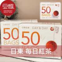 【豆嫂】日本沖泡 日東紅茶 day&amp;day 每日茶包(紅茶)(50入)