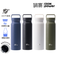 【CookPower 鍋寶】手提內陶瓷保溫保冷瓶780ml (四色任選)